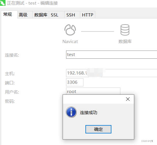 基于docker容器部署MySQL数据库,第8张