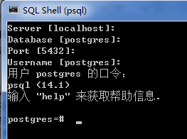 postgreSql服务的window启动,img,第10张