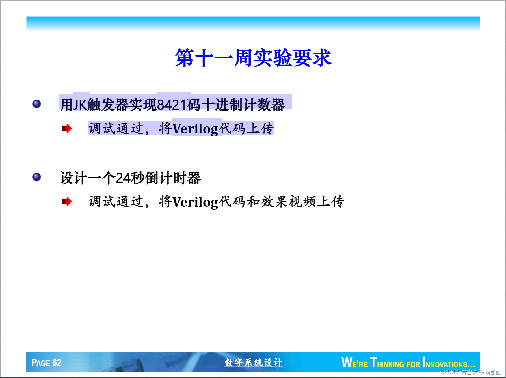 北邮22级信通院数电：Verilog-FPGA（11）第十一周实验（1）用JK触发器实现8421码十进制计数器,第1张