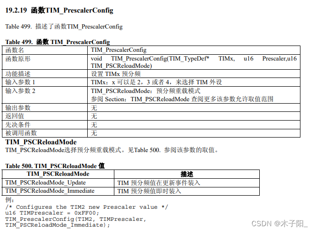 江科大STM32学习笔记（上）,在这里插入图片描述,第144张