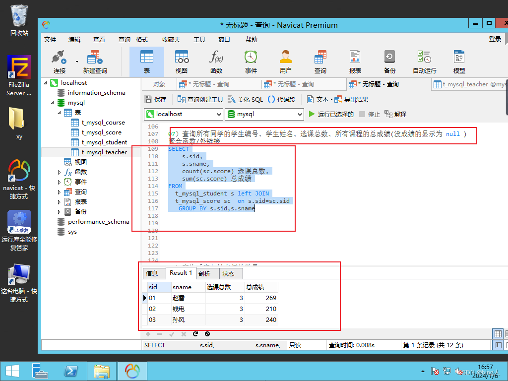 mysql之视图&执行计划,第12张