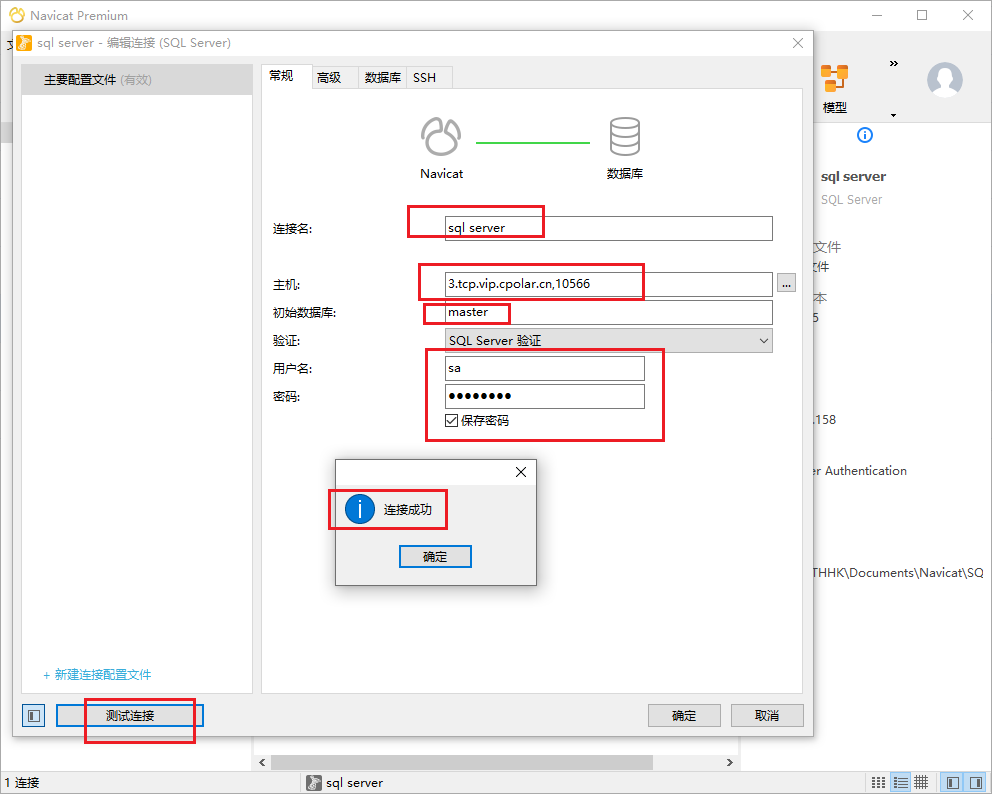 如何在CentOS安装SQL Server数据库并通过内网穿透工具实现公网访问,image-20230418152150422,第20张