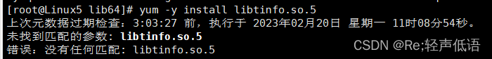 Linux安装Mysql报错:libtinfo.so.5: cannot open shared object file,第1张