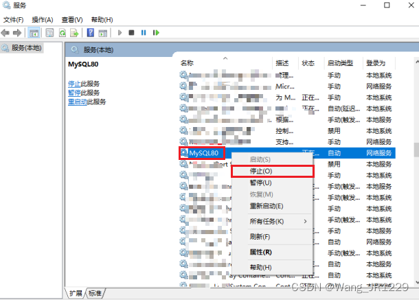 关于修改MySQL数据存储路径，超详细！！！,在这里插入图片描述,第5张