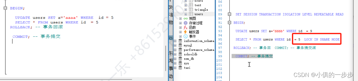 mysql中的锁,第2张