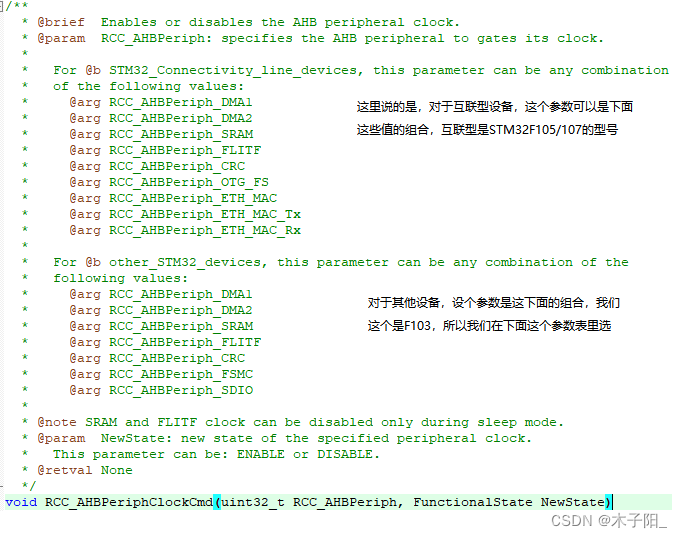 江科大STM32学习笔记（上）,在这里插入图片描述,第231张