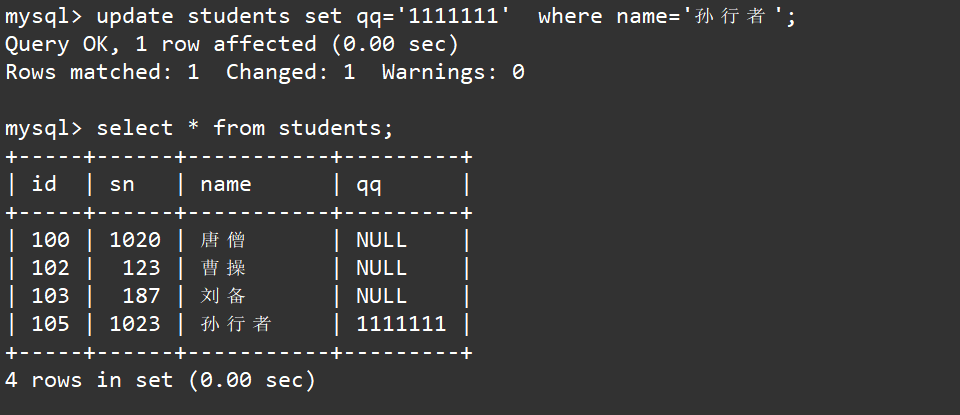 【MySQL】表的增删改查,在这里插入图片描述,第33张