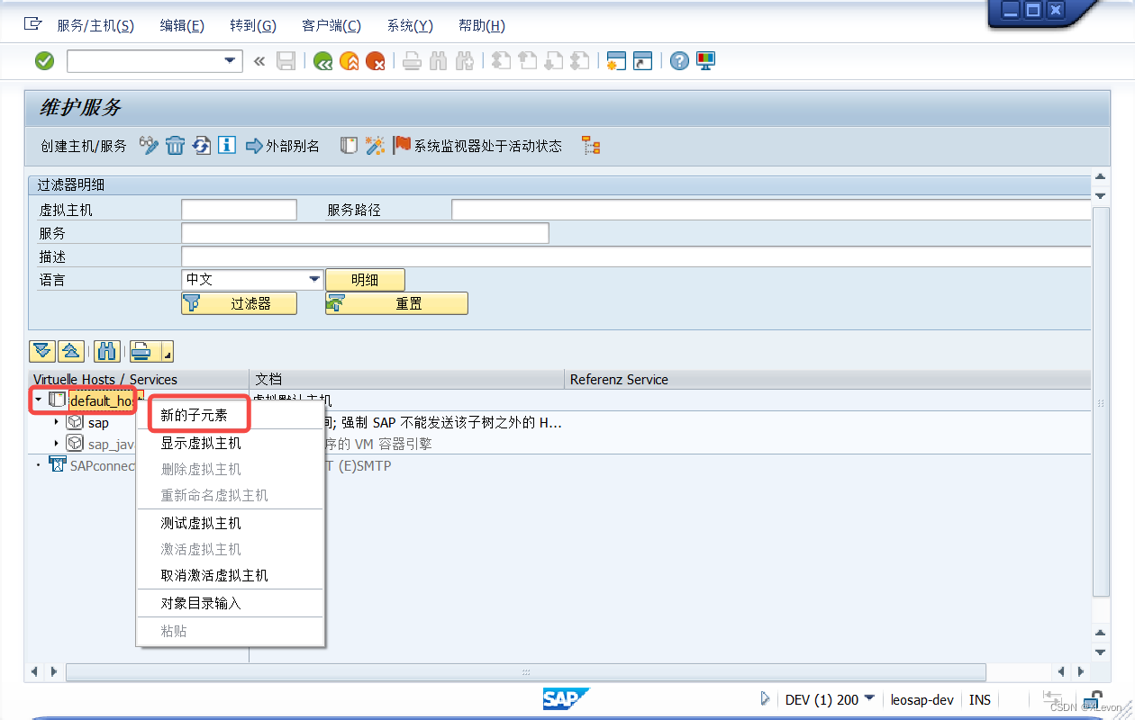 【SAP ABAP】SAP Webservice & RESTful 接口服务发布教程,在这里插入图片描述,第38张