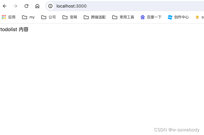 React入门 - 04（从编写一个简单的 TodoList 说起）,在这里插入图片描述,第1张