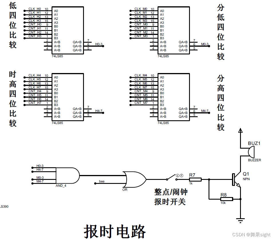 【数字电子技术课程设计】多功能数字电子钟的设计,第13张