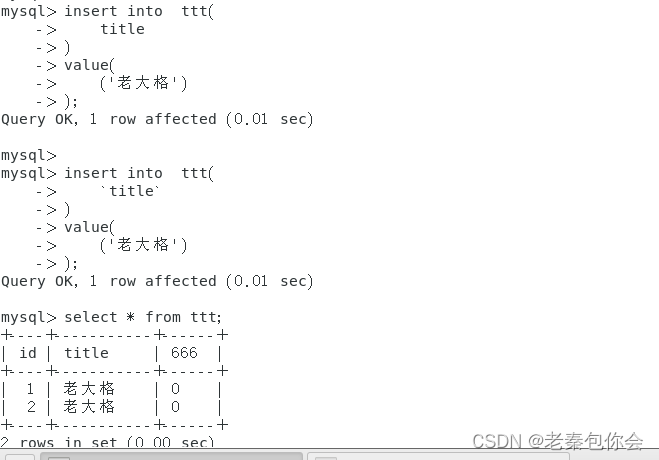 MySQl数据库第六课-------SQl命令的延续------快来看看,第14张