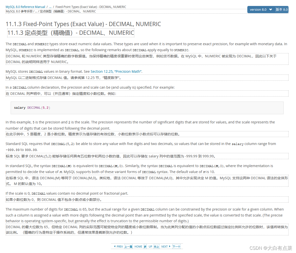 你不一定了解MySQL中的Decimal数据类型,MySQL官方8.0、5.7关于Decimal介绍的文档地址，并附上划词翻译插件的谷歌翻译,第1张