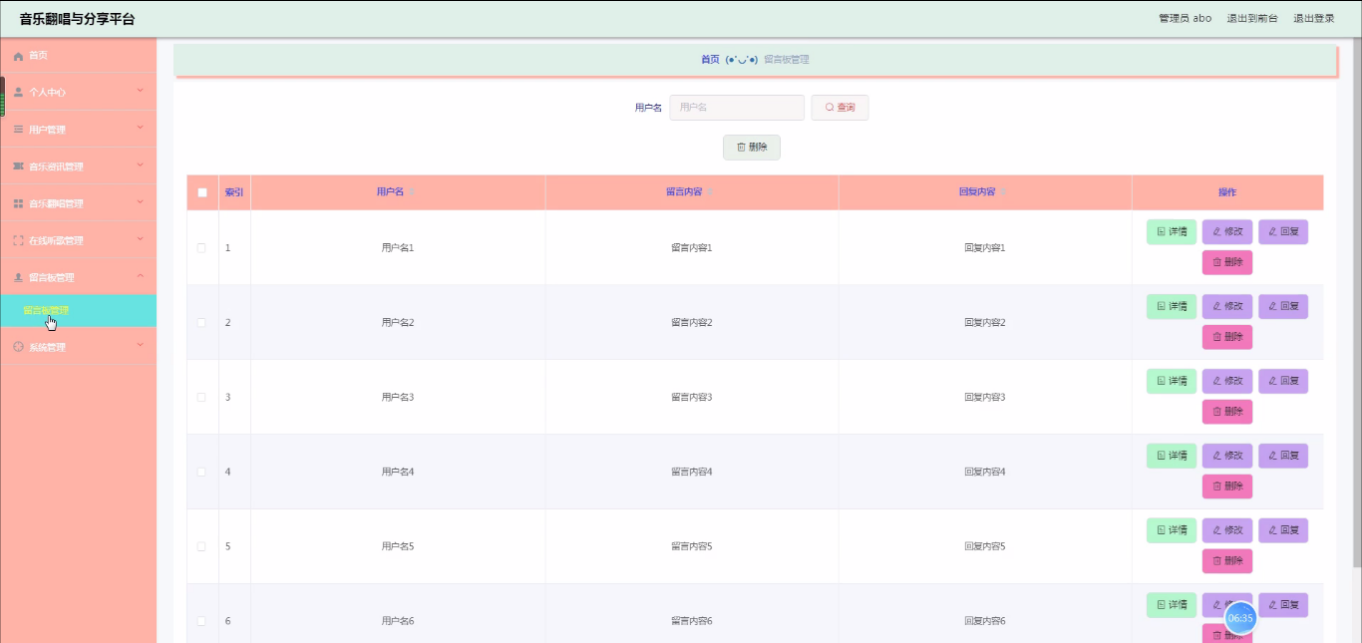 基于SpringBoot音乐网站与分享平台详细设计和实现,第15张