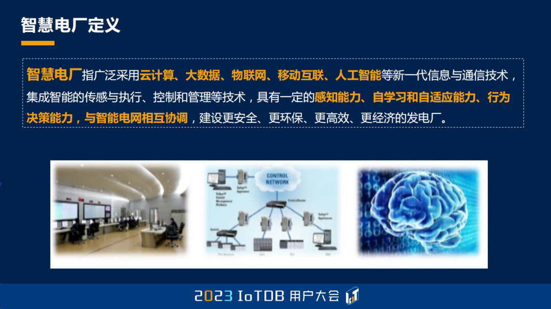 2023 IoTDB Summit：湖南大唐先一科技有限公司主任架构师舒畅《IoTDB 在发电领域的应用实践》...,afb4dd91cb0c80119fb8adbb6a22f855.png,第5张