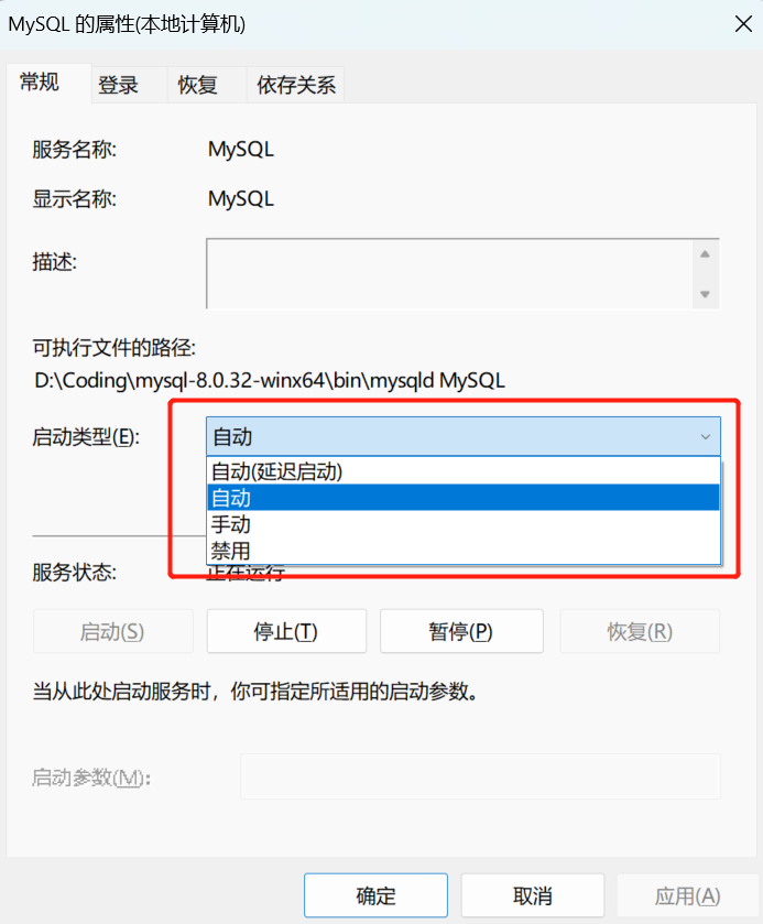 MySQL安装配置与连接Navicat,image-20230412164236797,第24张