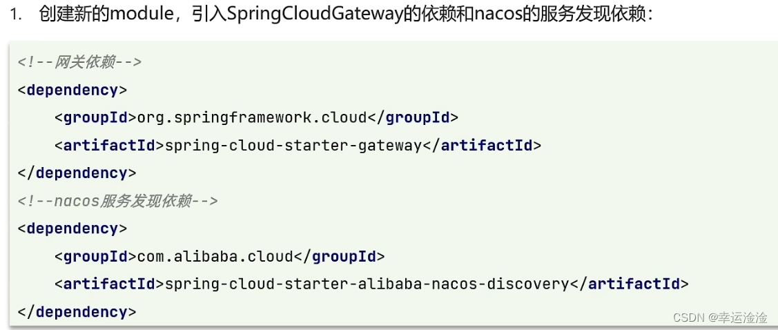 【SpringCloud】最全最细！微服务框架,在这里插入图片描述,第60张