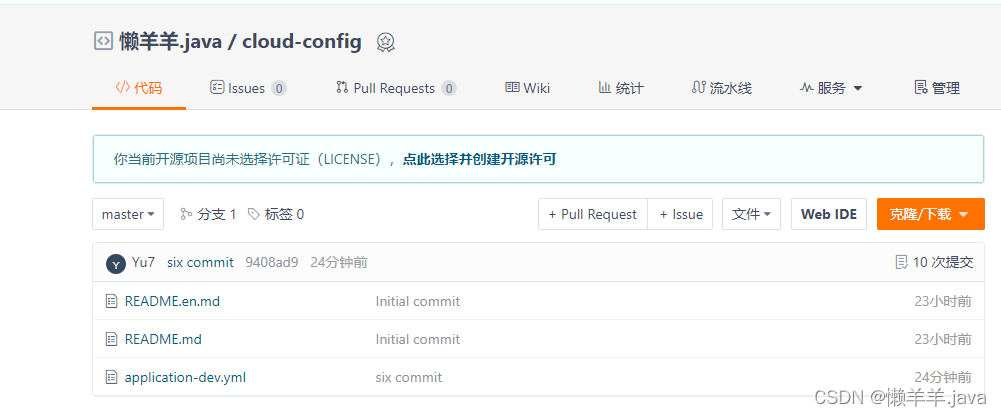 SpringCloudConfig+SpringCloudBus+Actuator+Git实现Eureka关键配置属性热更新(全程不重启服务),在这里插入图片描述,第3张