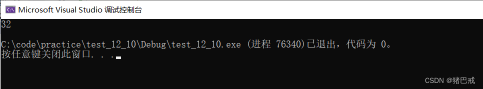 【C语言】【数据结构】自定义类型：结构体,4a85bf8db58440a5992a83d6a540841a.png,第9张