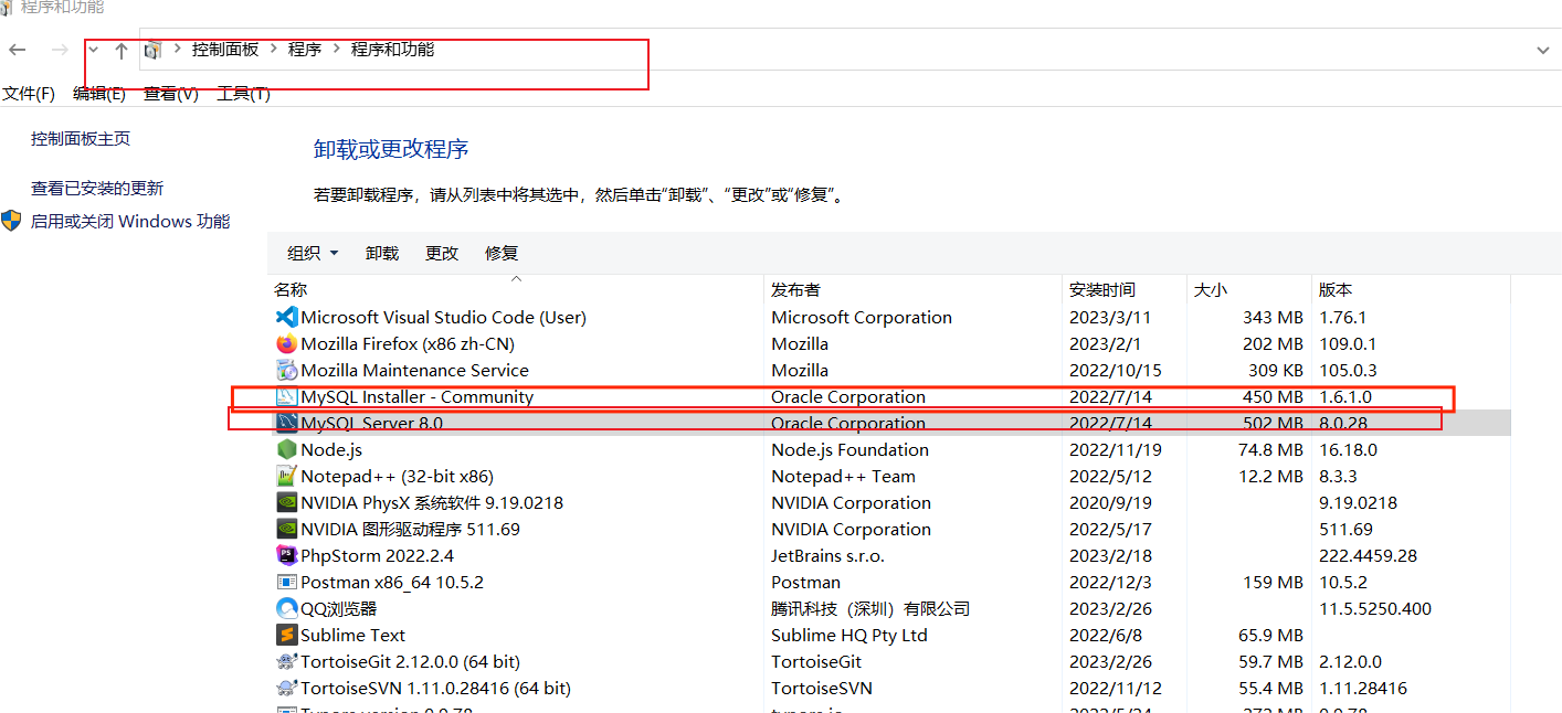 windows卸载mysql,第12张