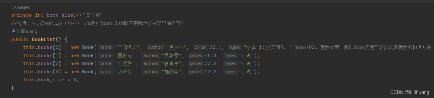 图书管理系统（Java简单版）（完整代码+详解）,第5张