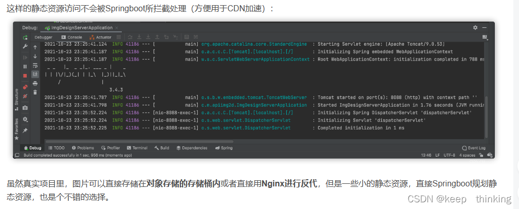 SpringBoot静态资源配置详解(上),在这里插入图片描述,第2张