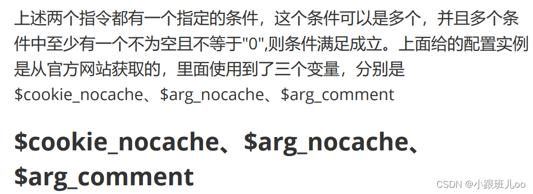 一篇文章让你了解nginx和lua脚本（Nginx详解）,在这里插入图片描述,第160张