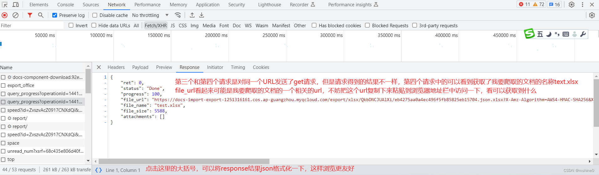 python爬取腾讯在线文档存excel+mysql,在这里插入图片描述,第4张