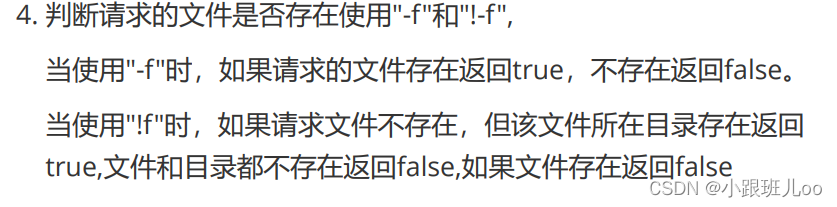 一篇文章让你了解nginx和lua脚本（Nginx详解）,在这里插入图片描述,第56张