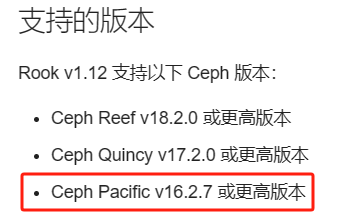 8.云原生存储之Ceph集群,image.png,第4张