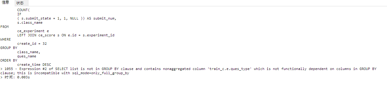 MySQL Expression #2 of SELECT list is not in GROUP BY clause and contains nonaggregated column异常处理,在这里插入图片描述,第2张