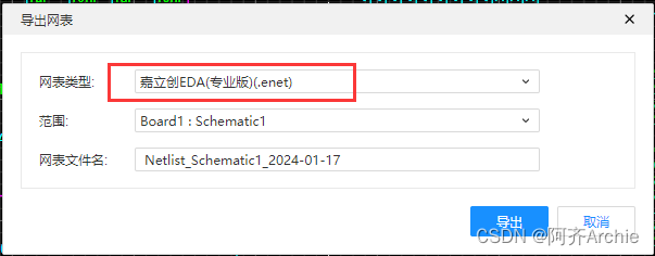 【嘉立创EDA-PCB设计指南】3.网络表概念解读+板框绘制,第4张