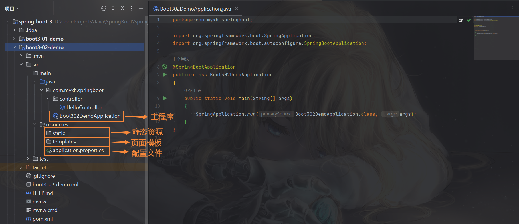 SpringBoot3 全栈指南教程——尚硅谷学习笔记 2023年,Spring Initializr 创建向导,第1张