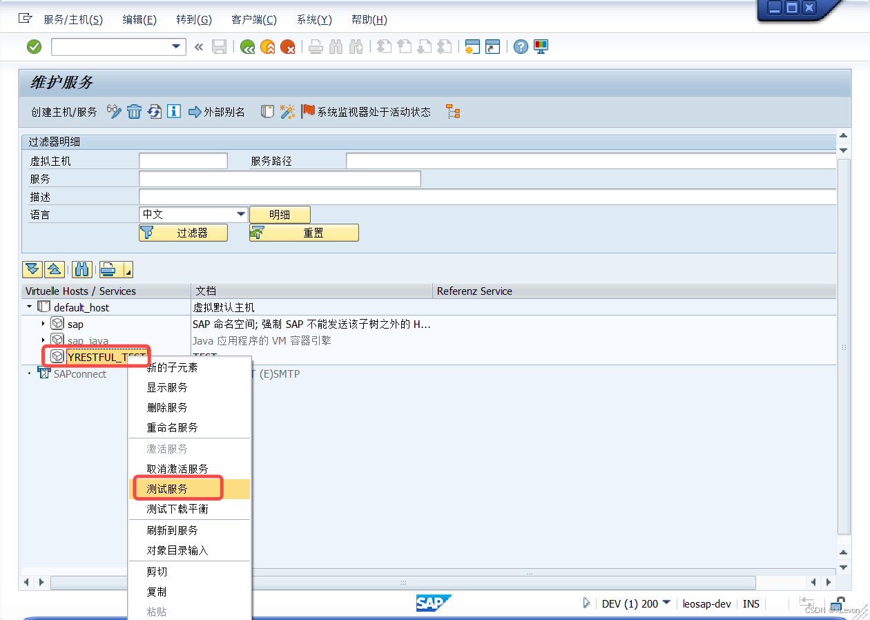 【SAP ABAP】SAP Webservice & RESTful 接口服务发布教程,在这里插入图片描述,第46张