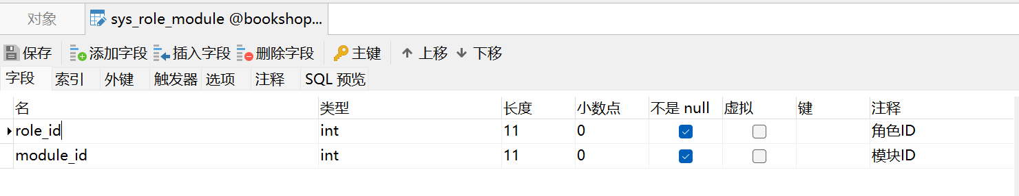 【Spring Security】分布式鉴权的使用,第8张