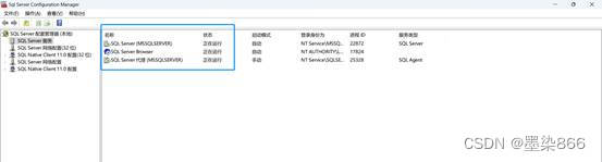 Windows开启SQL Server服及1433端口,第3张