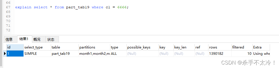 Mysql第三篇---响应太慢？数据库卡顿？如何优化？,在这里插入图片描述,第18张