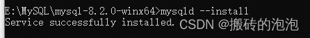 Win 10 MySQL 安装详细教程（版本：8.2.0 Innovation）,第12张