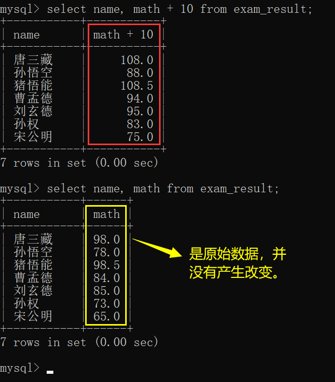 3.MySQL表的增删改查（基础）,第12张