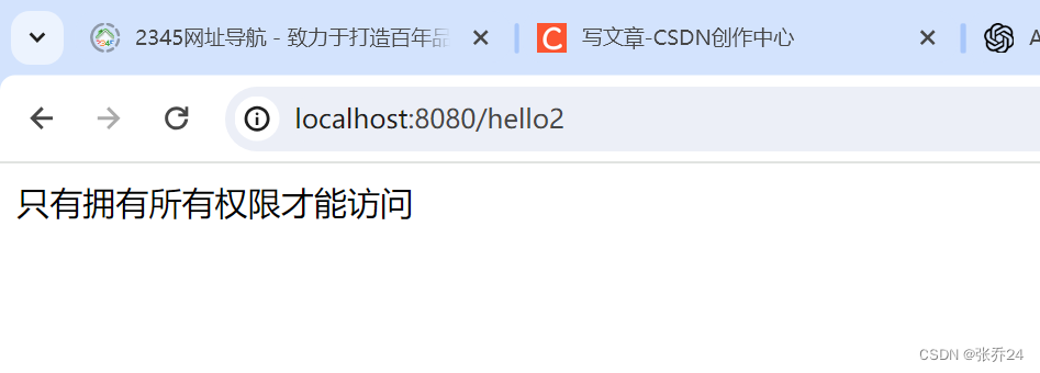 springboot3整合SpringSecurity实现登录校验与权限认证（万字超详细讲解）,第16张