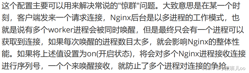 一篇文章让你了解nginx和lua脚本（Nginx详解）,在这里插入图片描述,第9张