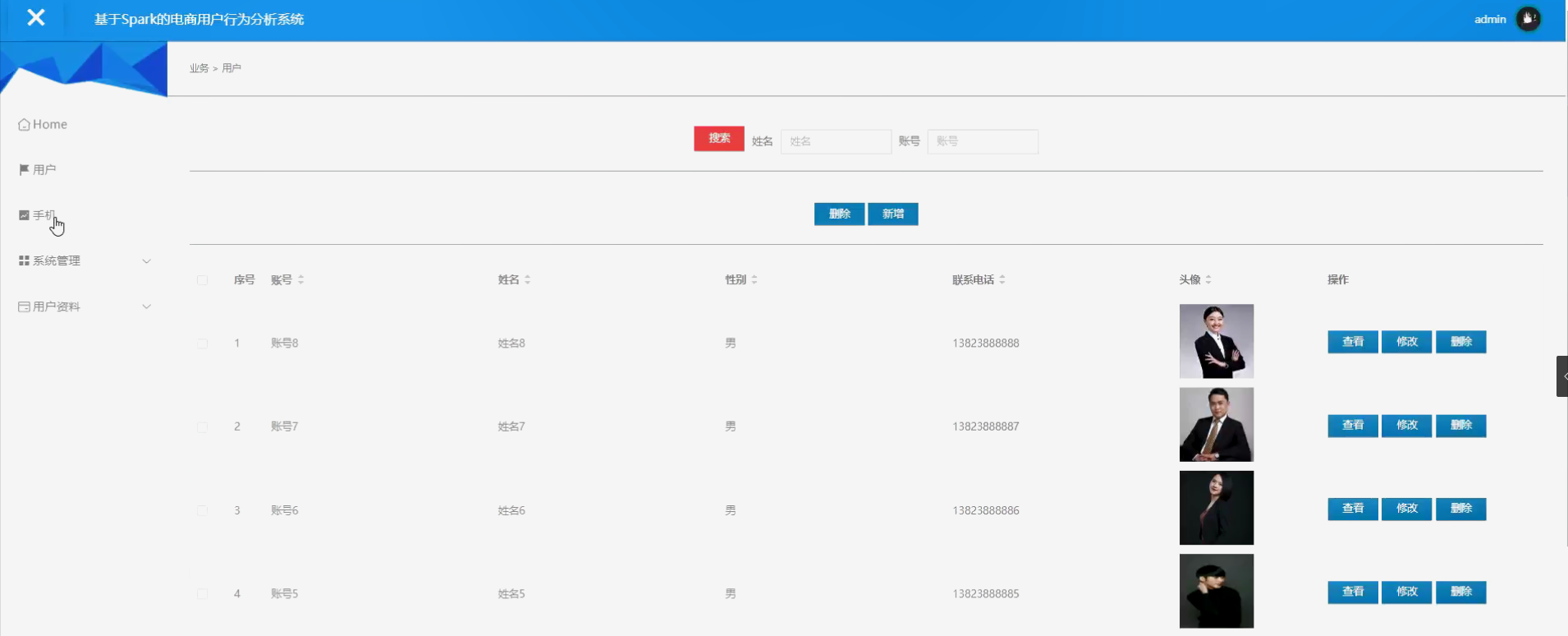 基于Spark+Springboot的电商用户行为分析系统设计和实现,第10张