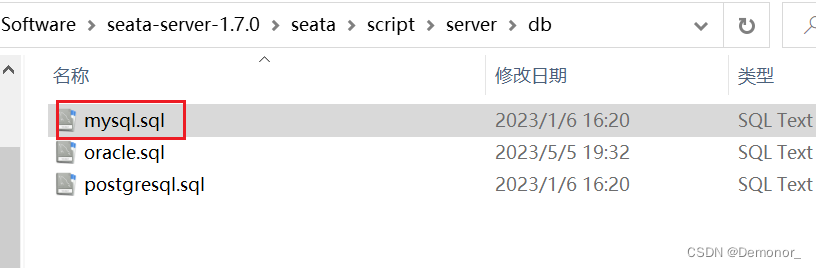 Spring Boot 集成Seata,第1张