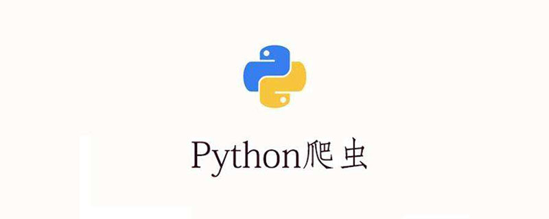 Python多线程爬虫——数据分析项目实现详解,在这里插入图片描述,第7张