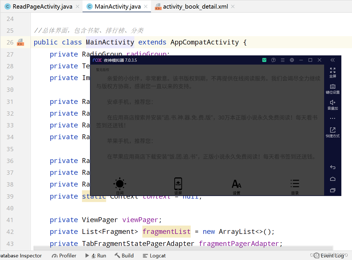 Android Studio实现一个小说阅读App,在这里插入图片描述,第21张