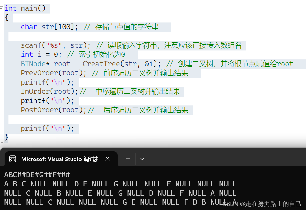 二叉树详解(深度优先遍历、前序，中序，后序、广度优先遍历、二叉树所有节点的个数、叶节点的个数),第26张