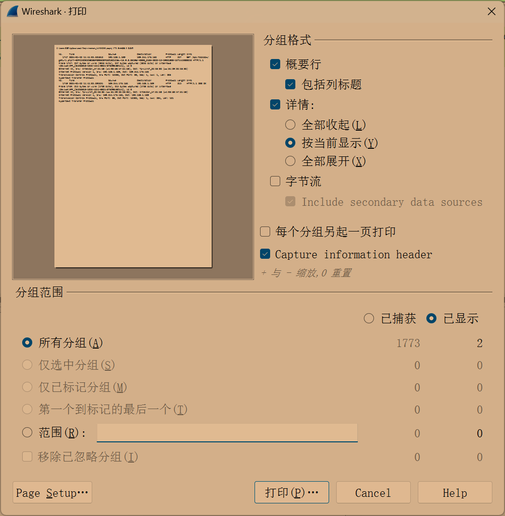 计算机网络自顶向下Wireshark labs1-Intro,image-20240122114747451,第8张