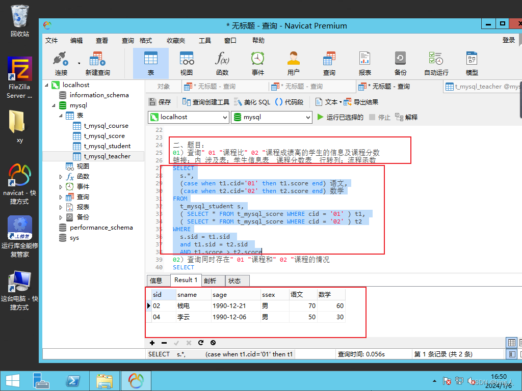 mysql之视图&执行计划,第6张