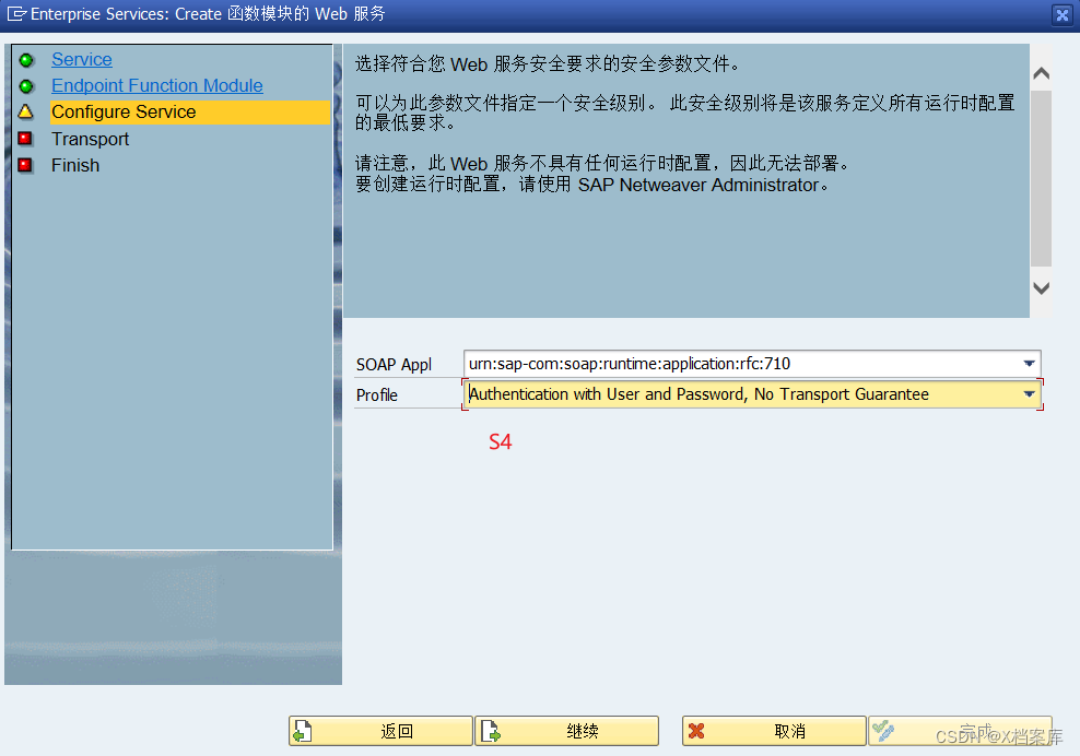 【SAP ABAP】SAP Webservice & RESTful 接口服务发布教程,在这里插入图片描述,第21张