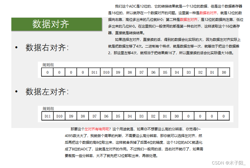 江科大STM32学习笔记（上）,在这里插入图片描述,第194张