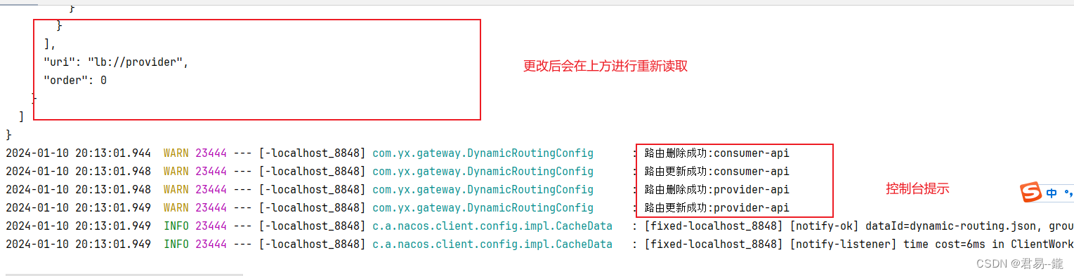 【SpringCloud】之网关应用（进阶使用）,第23张